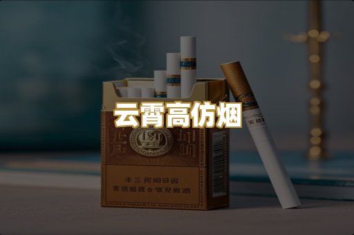 免税外烟爆珠